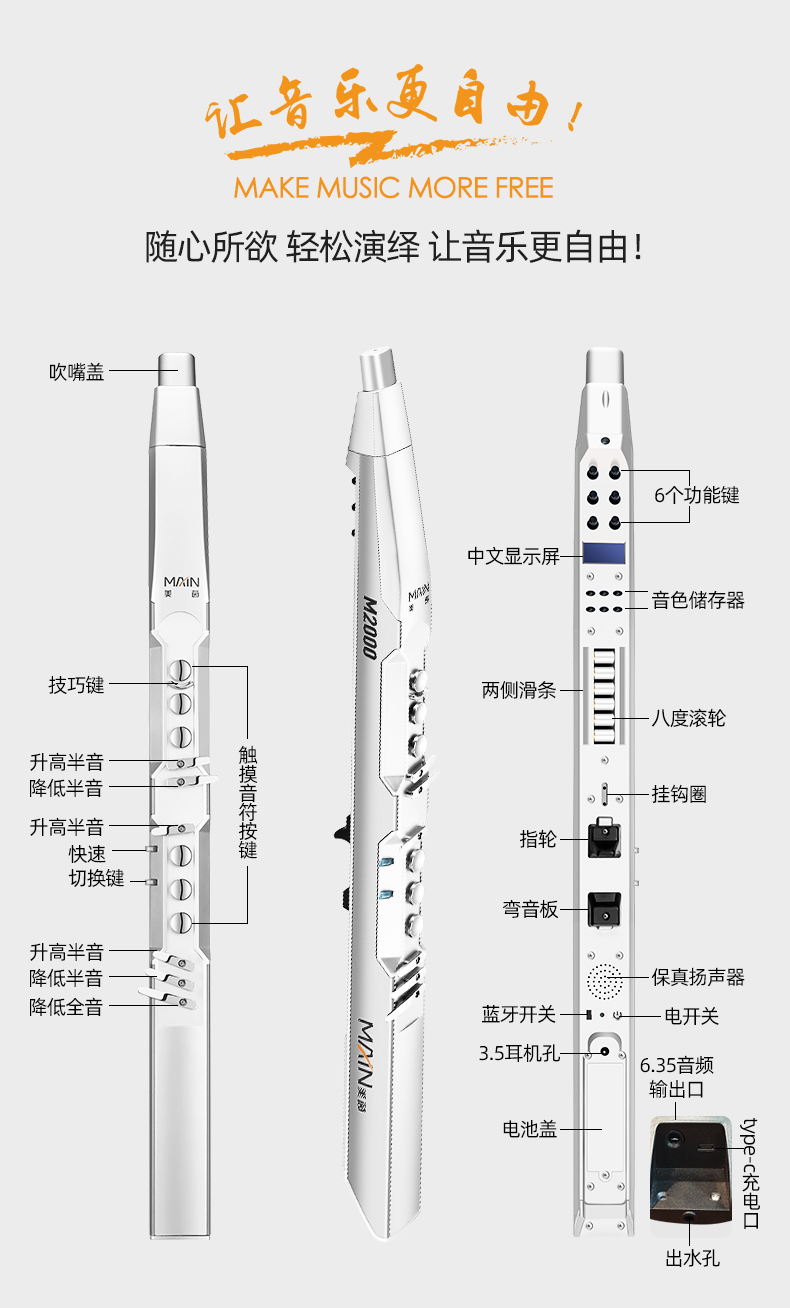 电吹管详情页面_17.jpg