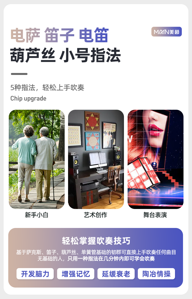 电吹管详情页面_06.png