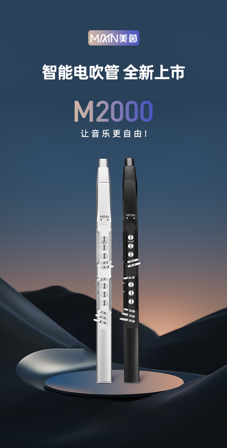 电吹管详情页面_01.png
