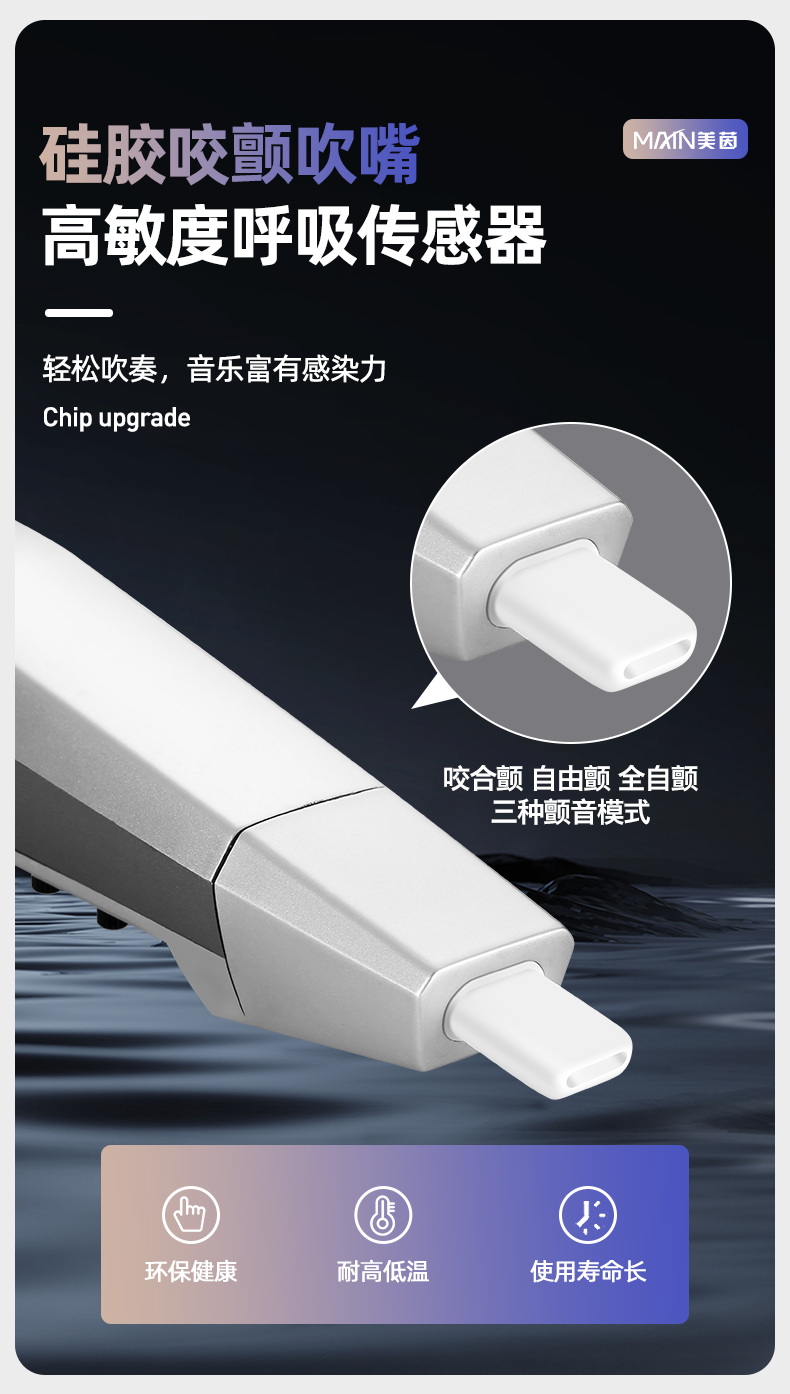 电吹管详情页面_09.png