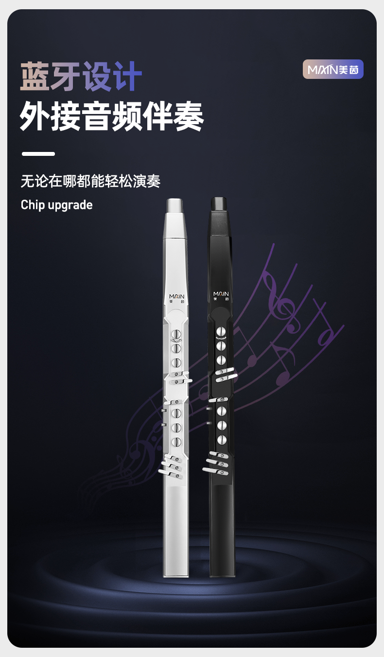 电吹管详情页面_11.png