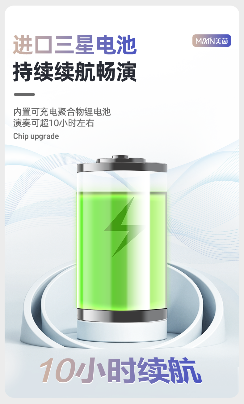 电吹管详情页面_14.png