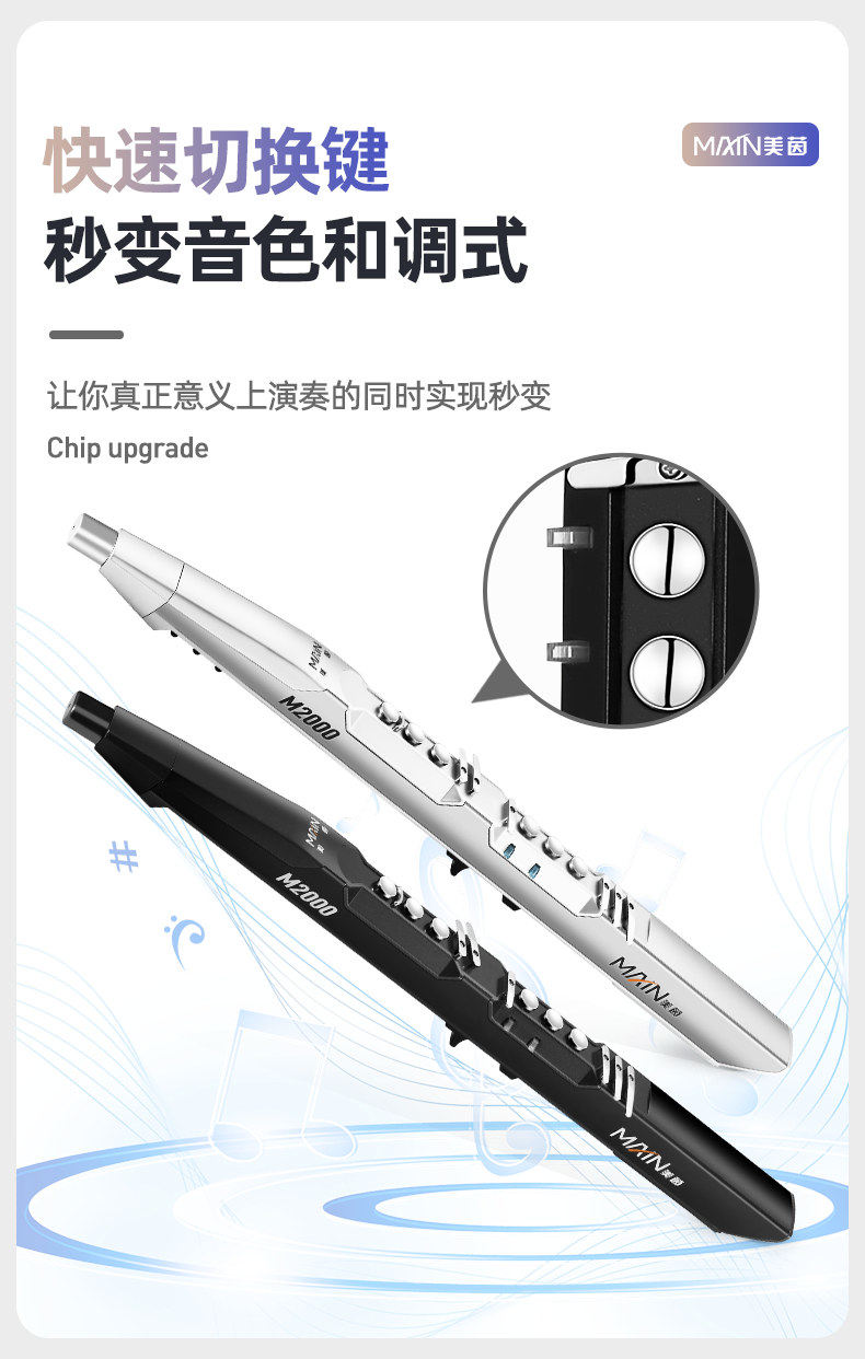 电吹管详情页面_10.png