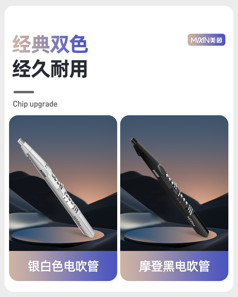 电吹管详情页面_12.png